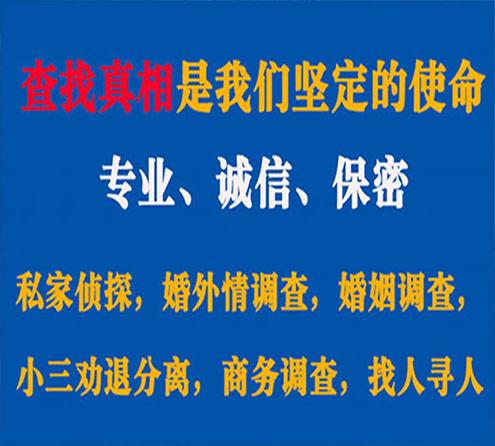 关于武川邦德调查事务所